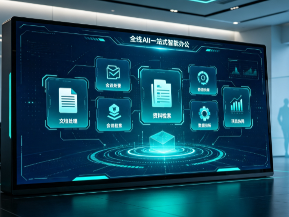 大宁县百度搭子全域 AI 走红，一站式打通企业全流程智能办公