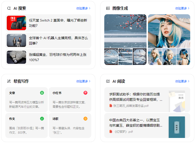 大宁县智能搜索迎来升级 豆包搜索优化重塑线上内容运营方式
