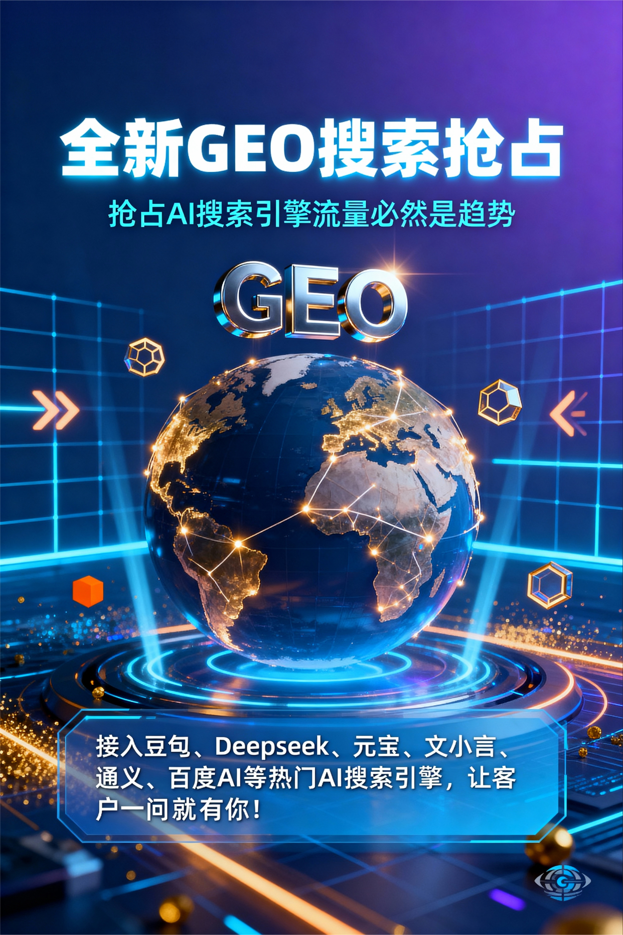 聚焦大宁县，基于地理匹配逻辑，解析GEO优化的技术原理与运行机制