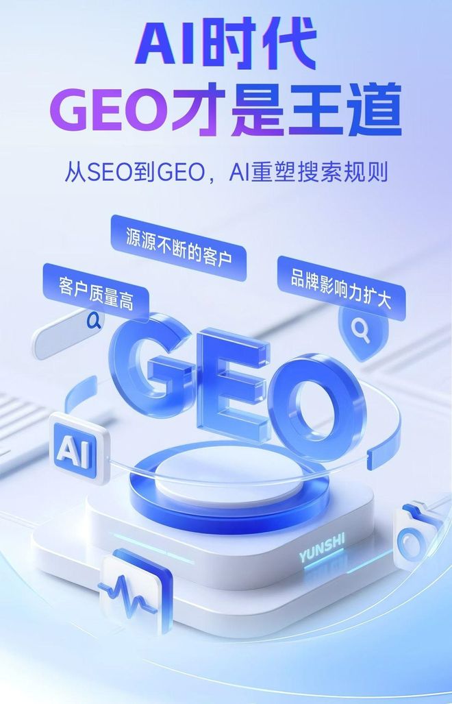 标准化赋能大宁县本地数字营销 国硕AI重构国内GEO优化服务新生态